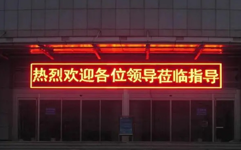 LED顯示屏灌封膠在選購(gòu)時(shí)要注意什么