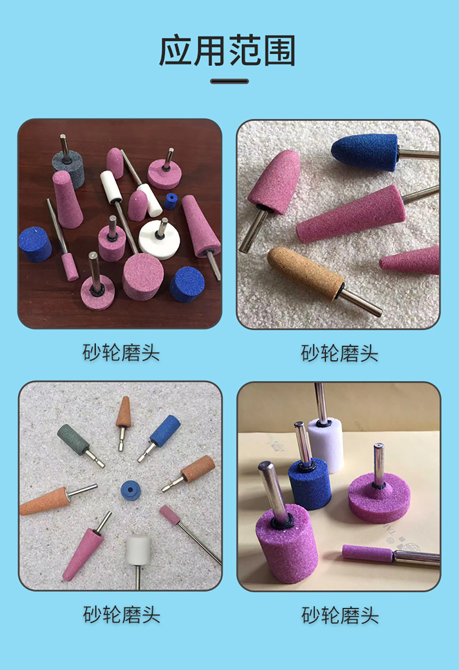 D-500-20砂輪磨頭膠